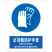 国标GB安全标识-指令类:必须戴防护手套Must wear protective gloves-中英文双语版