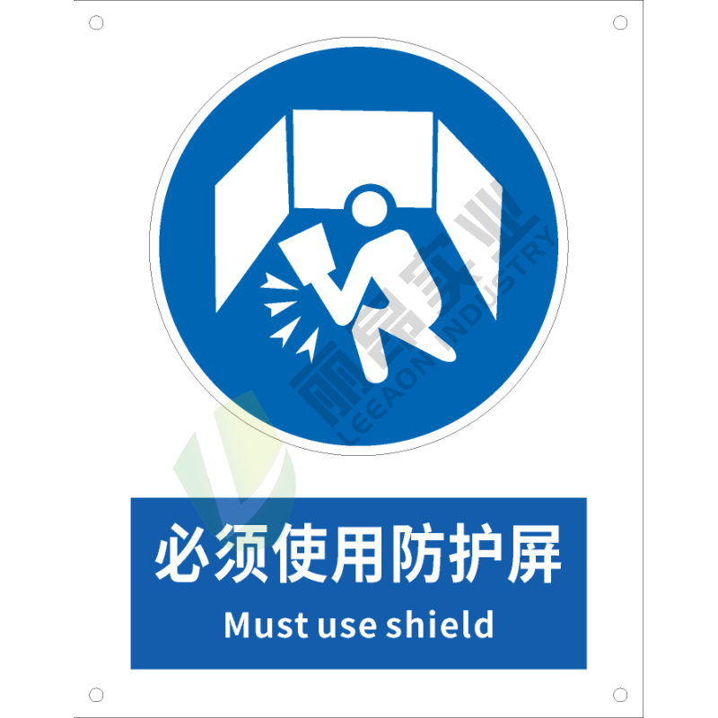 国标GB安全标识-指令类:必须使用防护屏Must use shield-中英文双语版