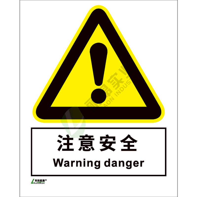 矿山安全标-识当心类: 注意安全Warning danger