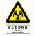 国标GB安全标识-警告类:当心裂变物质Warning fission matter-中英文双语版