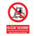 国标GB安全标识-禁止类:禁止叉车和厂内机动车辆通行No access for lift trucks and other industrial vehicles-中英文双语版