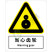 国标GB安全标识-警告类:当心齿轮Warning gear-中英文双语版