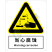国标GB安全标识-警告类:当心腐蚀Warning corrosion-中英文双语版