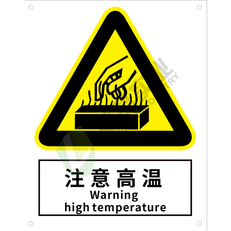国标GB安全标识-警告类:当心高温Warning high temperature-中英文双语版
