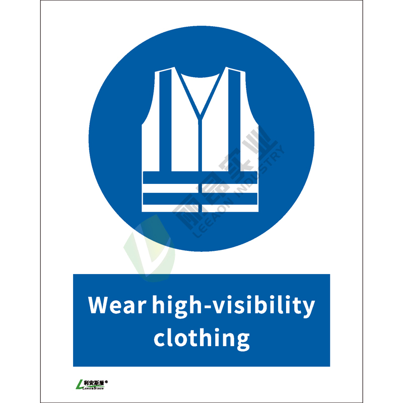 ISO安全标识: Wear high-visibility clothing