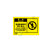 OSHA国际标准安全标签-当心类: 当设备运转时禁止进入Do not enter when equipment is operating-中英文双语版
