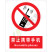 国标GB安全标识-禁止类:禁止携带手机No mobile phones-中英文双语版
