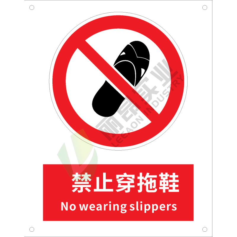 国标GB安全标识-禁止类:禁止穿拖鞋No wearing slippers-中英文双语版