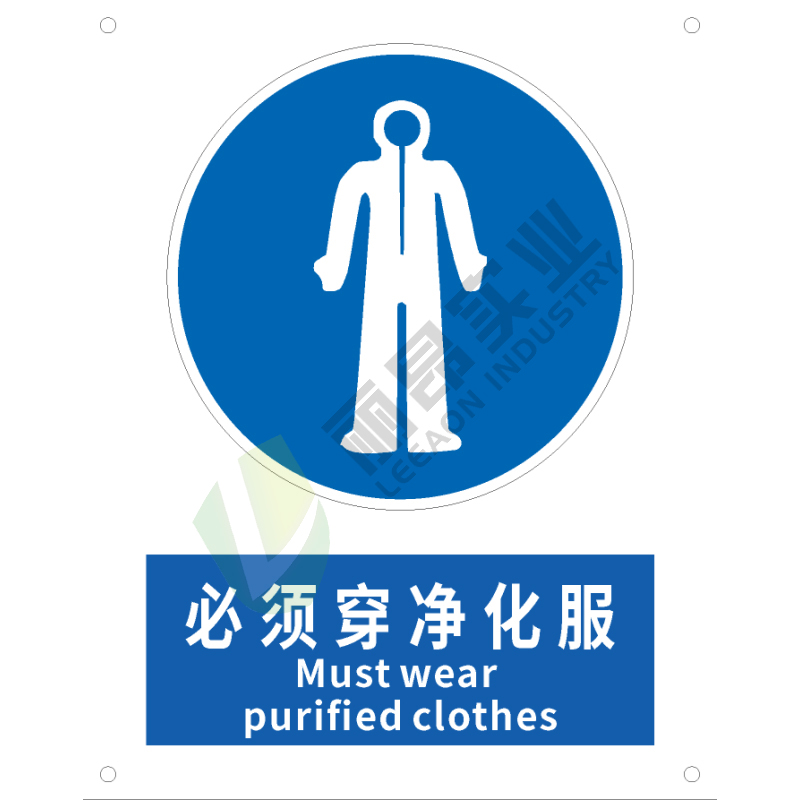 国标GB安全标识-指令类:必须穿净化服Must wear purified clothes-中英文双语版