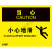 OSHA国际标准安全标识-当心类: 小心地滑Floor slippery when wet-中英文双语版
