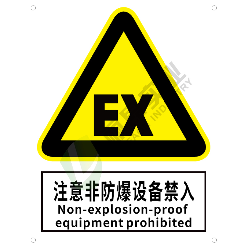 GB安全标识-警告类:注意非防爆设备禁入Non-explosion proof equipment prohibited