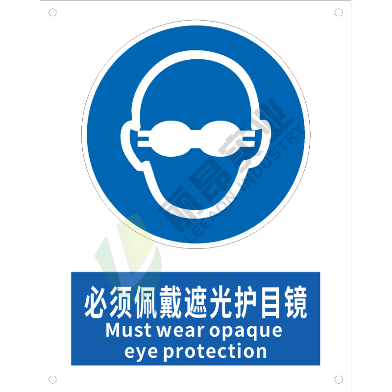 国标GB安全标识-指令类:必须戴遮光护目镜Must wear opaque eye protection-中英文双语版