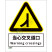 矿山安全标-识当心类: 当心交叉道口Warning crossings