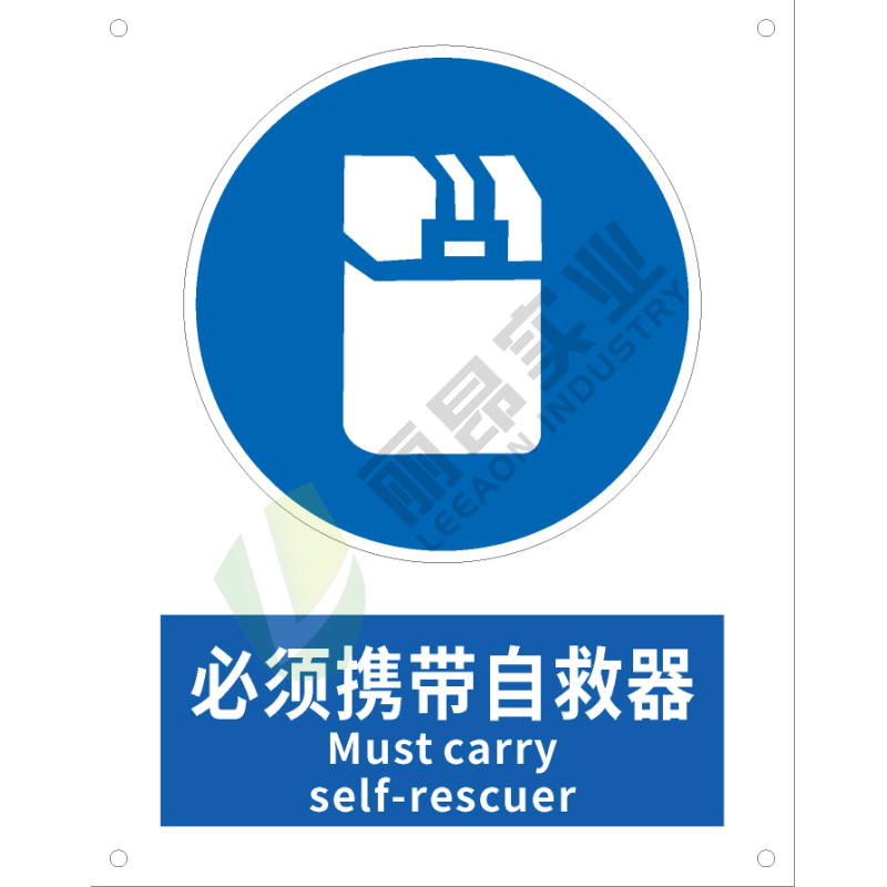 国标GB安全标识-指令类:必须携带自救器Must carry self-rescuer-中英文双语版