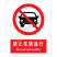 国标GB安全标识-禁止类:禁止车辆通行No thoroughfare-中英文双语版
