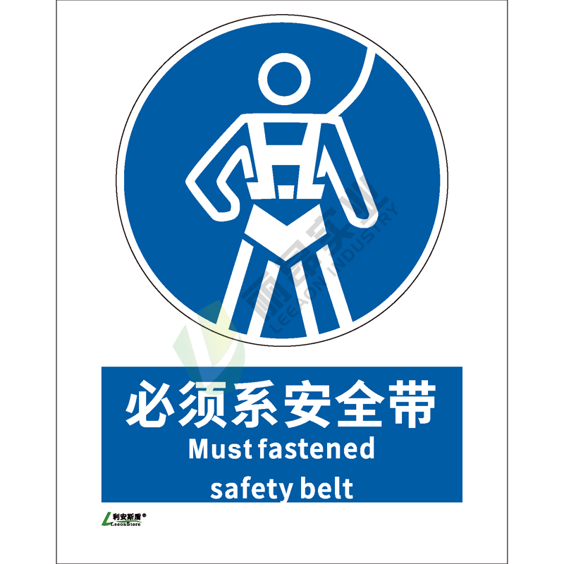 矿山安全标识-指令类: 必须系安全带Must fastened safety belt