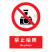 国标GB安全标识-禁止类:禁止拍照No photo-中英文双语版