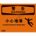 OSHA国际标准安全标识-警告类: 小心地滑Floor slippery when wet-中英文双语版