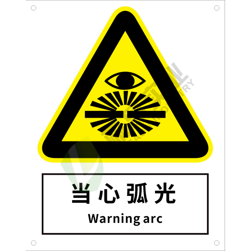 国标GB安全标识-警告类:当心弧光Warning arc-中英文双语版