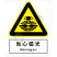 国标GB安全标识-警告类:当心弧光Warning arc-中英文双语版