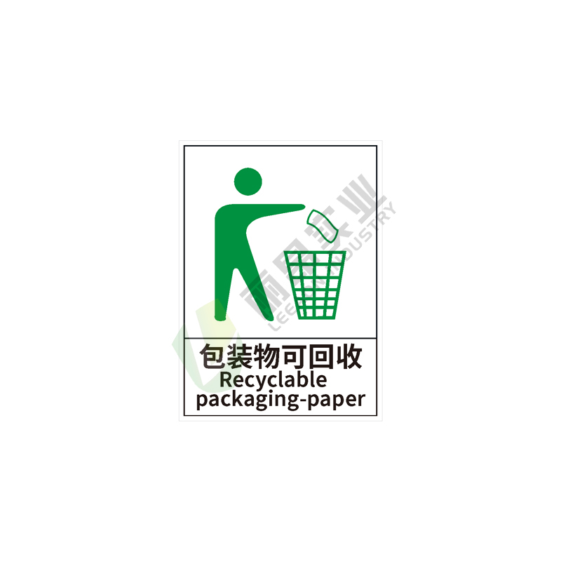 储运包装标签: 包装物可回收-纸质Recyclable  packaging-paper