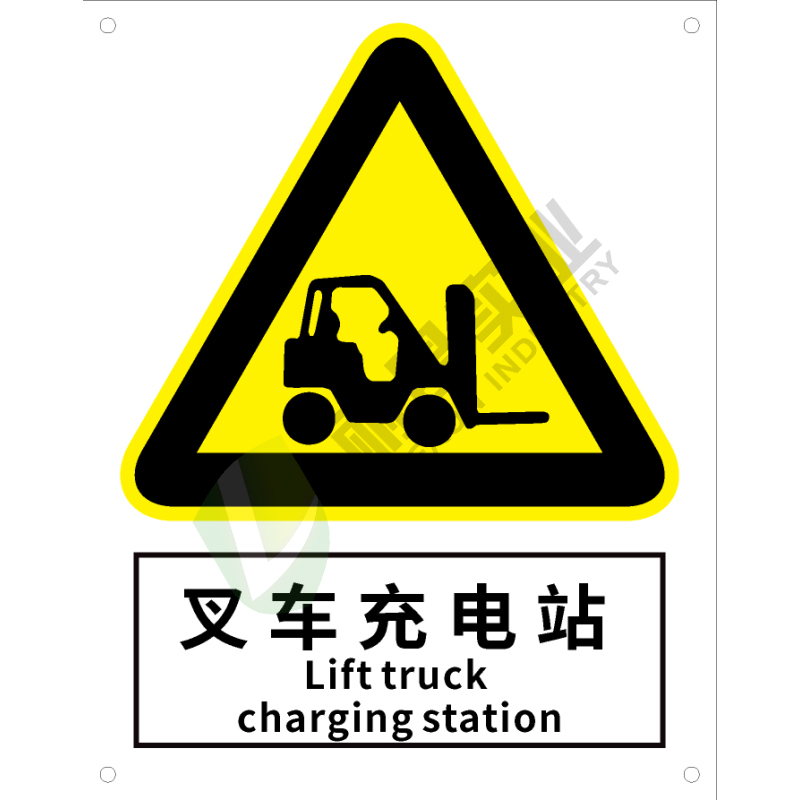 国标GB安全标识-警告类:叉车充电站Lift truck charging station-中英文双语版