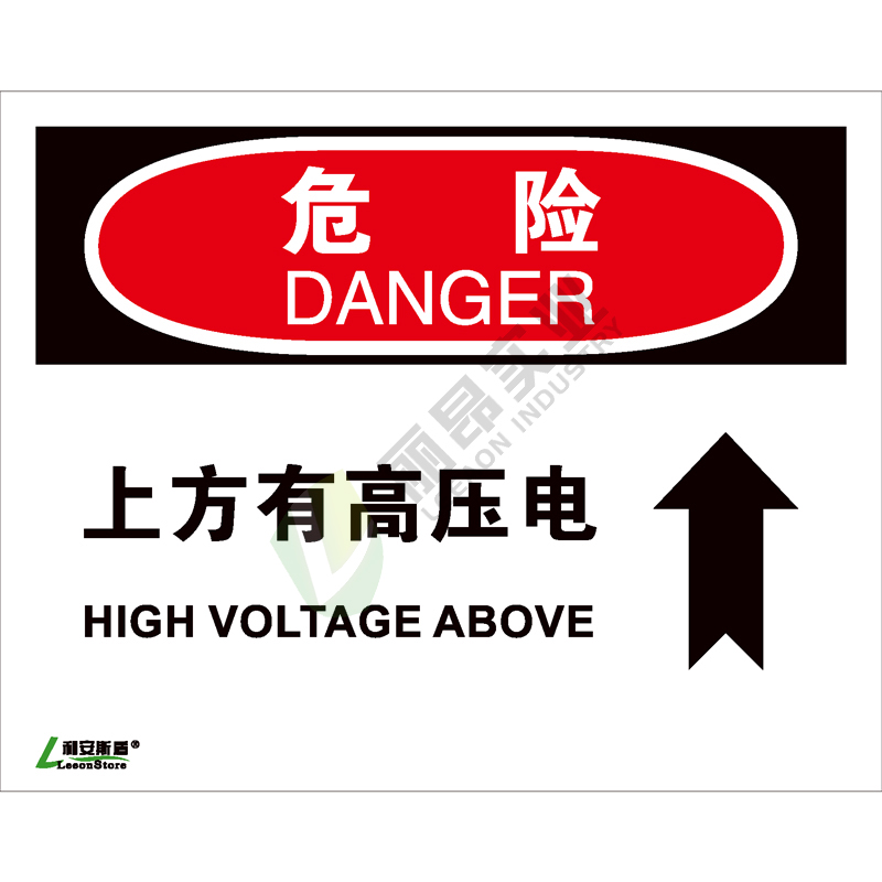 OSHA国际标准安全标识-危险类: 上方有高压电  High voltage above-中英文双语版