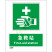 矿山安全标识-提示类: 急救站First-aid station