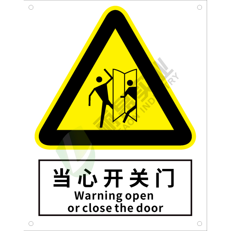 国标GB安全标识-警告类:当心开关门Warning open or close the door-中英文双语版