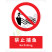国标GB安全标识-禁止类:禁止捕鱼No fishing-中英文双语版