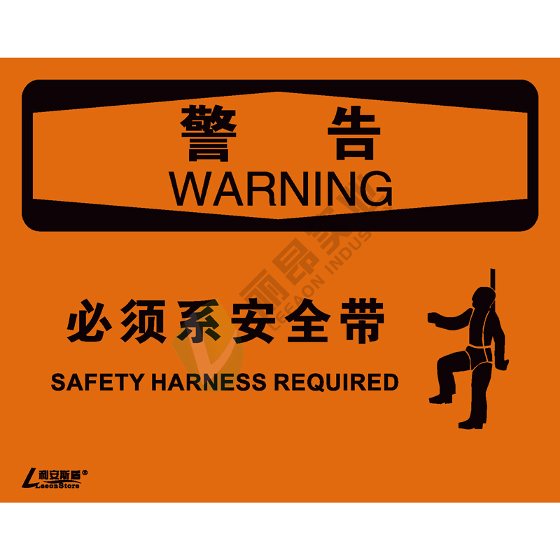 OSHA国际标准安全标识-警告类: 必须系安全带 Safety harness required-中英文双语版