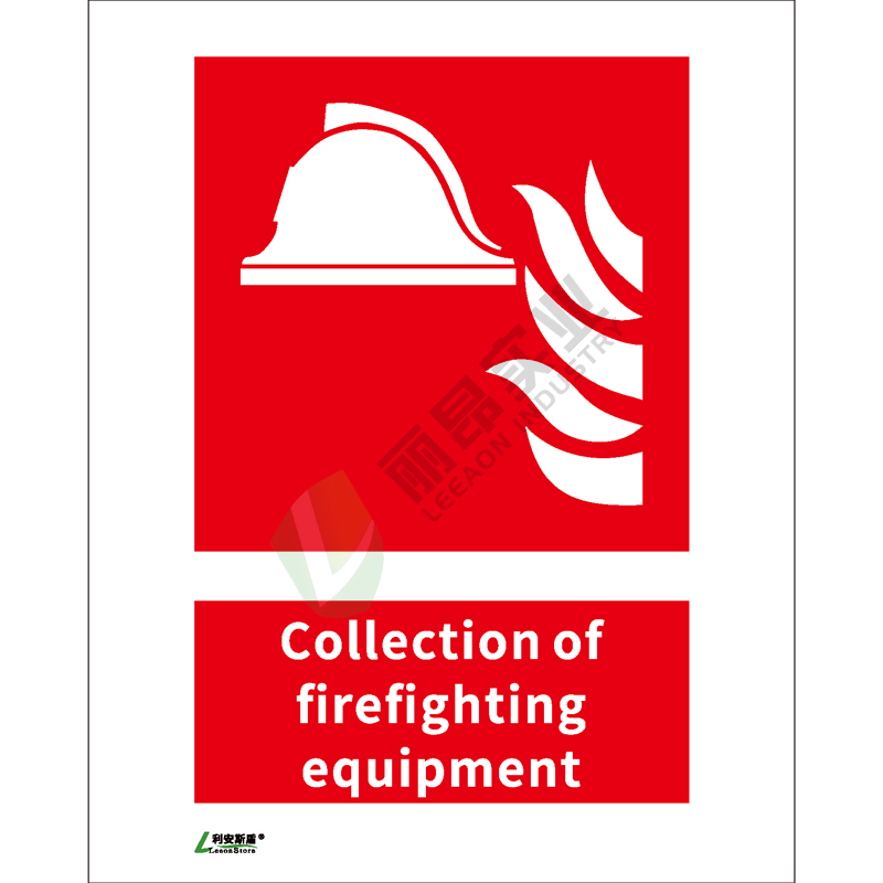 ISO安全标识: Collection of firefighting equipment