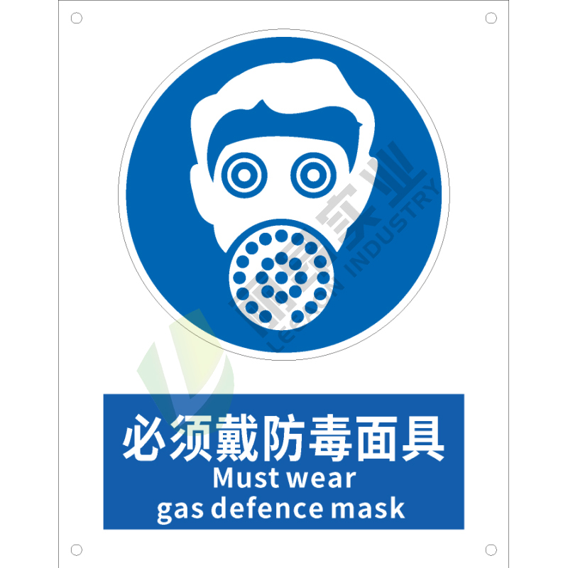 GB安全标识-指令类:必须戴防毒面具Must wear gas defence mask 