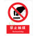 国标GB安全标识-禁止类:禁止触摸No touching-中英文双语版