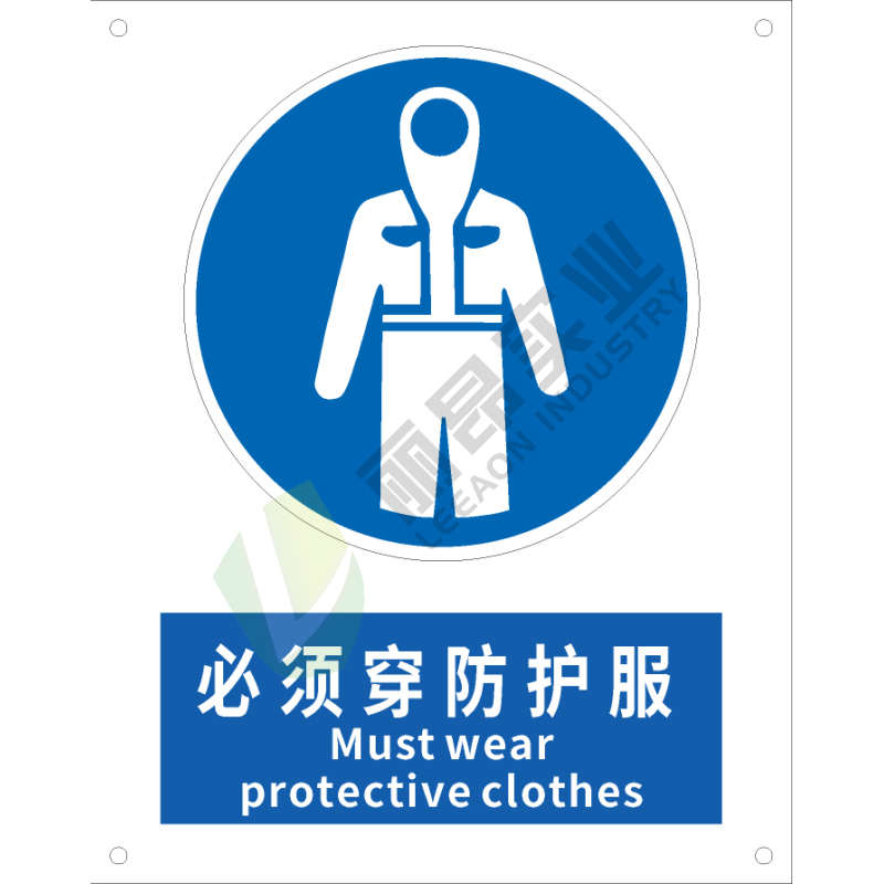 国标GB安全标识-指令类:必须穿防护服Must wear protective clothes-中英文双语版