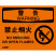 OSHA国际标准安全标识-警告类: 禁止烟火 No smoking or open flames-中英文双语版