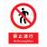 国标GB安全标识-禁止类:禁止通行No thoroughfare-中英文双语版