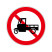 禁止三轮车汽车低速货车驶入标志