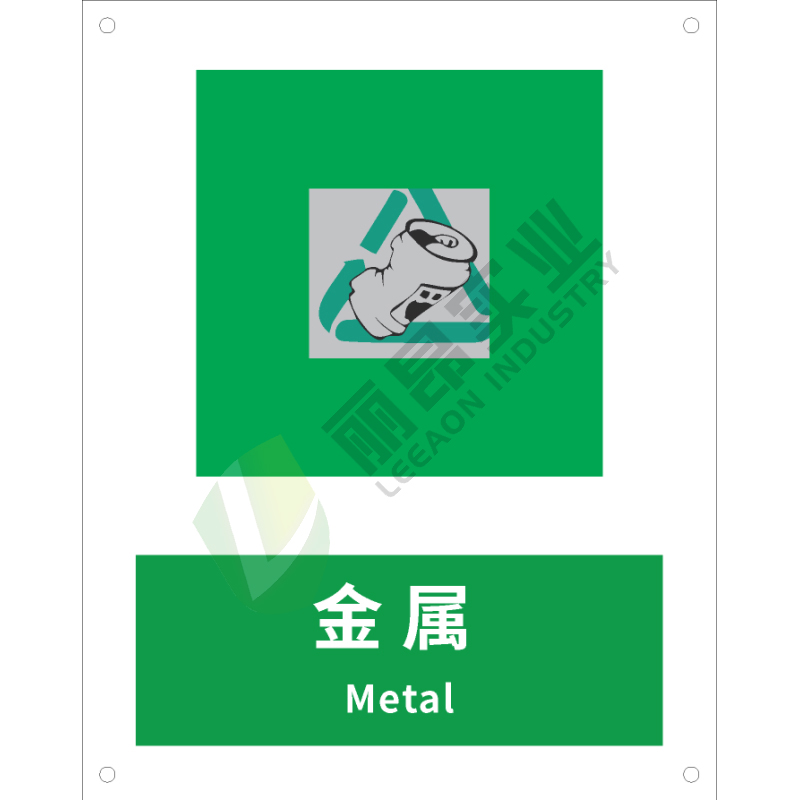 国标GB安全标识-提示类:金属Metal-中英文双语版