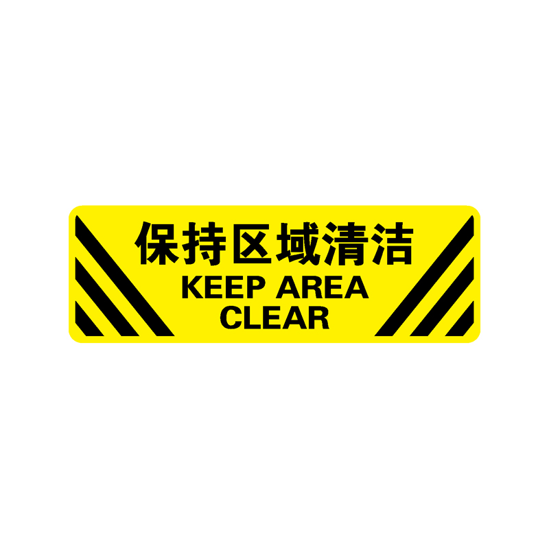 地贴警示标识-长方形保持区域清洁