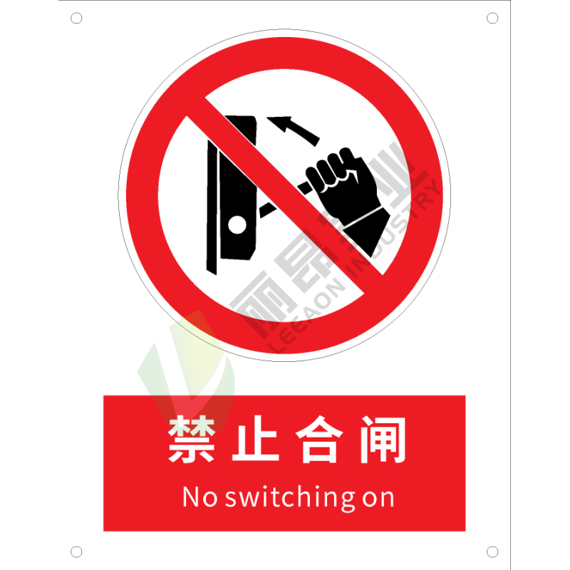 国标GB安全标识-禁止类:禁止合闸No switching on-中英文双语版