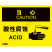 OSHA国际标准安全标识-当心类: 酸性腐蚀 Acid-中英文双语版