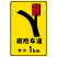 避险车道竖版1km提示标志