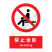 国标GB安全标识-禁止类:禁止坐卧No sitting-中英文双语版