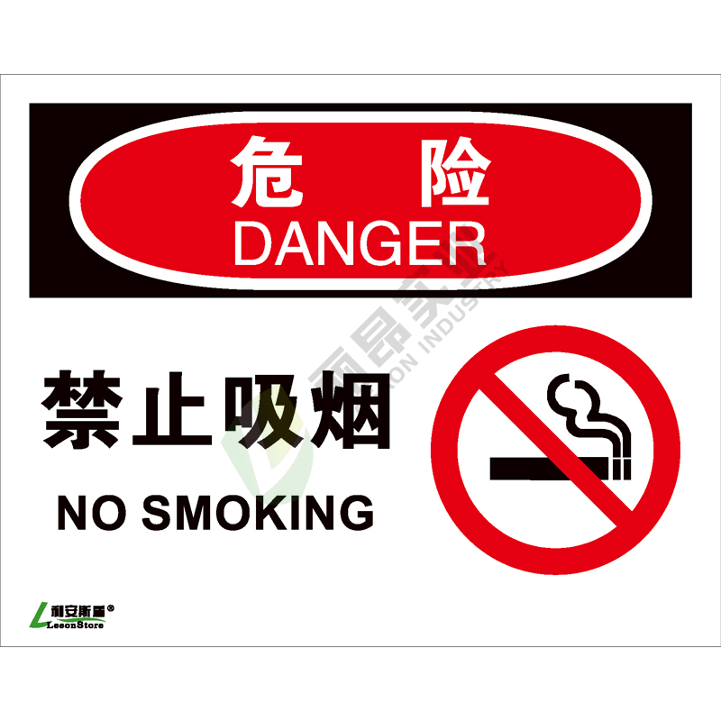 OSHA国际标准安全标识-危险类: 禁止吸烟  No smoking-中英文双语版