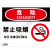 OSHA国际标准安全标识-危险类: 禁止吸烟  No smoking-中英文双语版