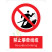 国标GB安全标识-禁止类:禁止攀牵线缆No cable climbing-中英文双语版