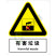 国标GB安全标识-警告类:有害垃圾Harmful waste-中英文双语版