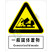 国标GB安全标识-警告类:一般固体废弃物General solid waste-中英文双语版