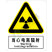 国标GB安全标识-警告类:当心电离辐射Warning ionizing radiation-中英文双语版